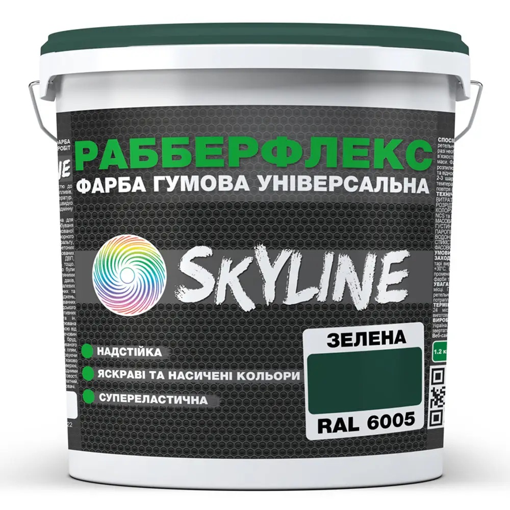 Фарба гумова супереластична надстійка «РабберФлекс» SkyLine Зелений RAL 6005 3,6 кг